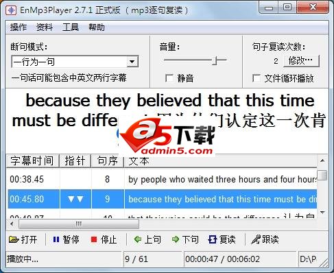 EnMp3Player(mp3逐句复读软件)v2.7.2