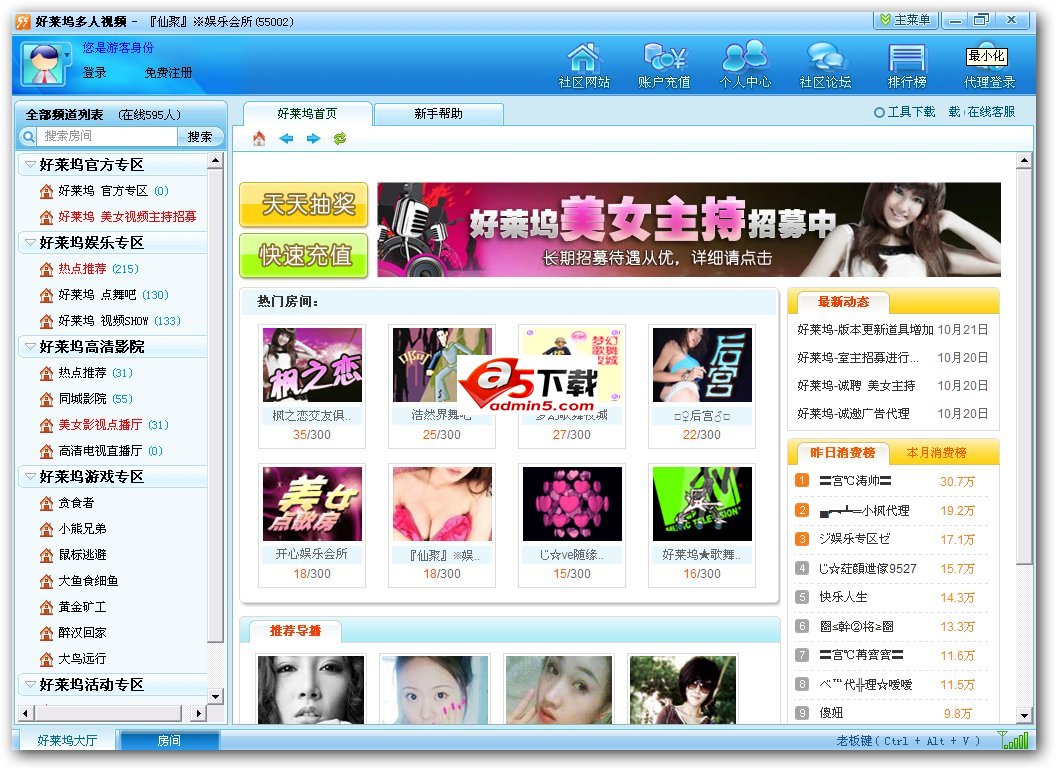 好莱坞多人视频 v2.0.9