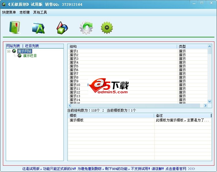 无极原创文章生成器v1.5