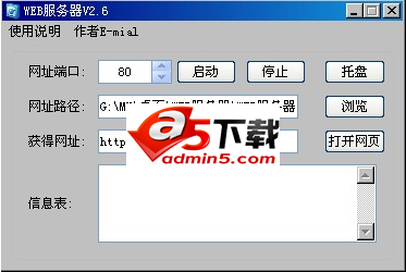 个人WEB服务器 v3.0