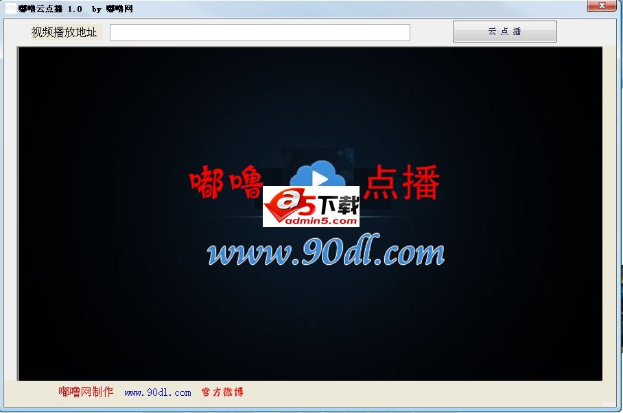 嘟噜云点播 v1.1