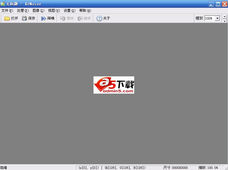 图像降噪KONoise v2.6.1