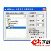 战地2修改器 中文版