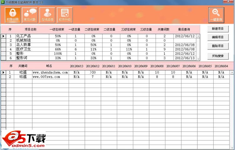 千纸鹤批量查询关键词排名 v1.0