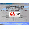 速驰SEO优化工具