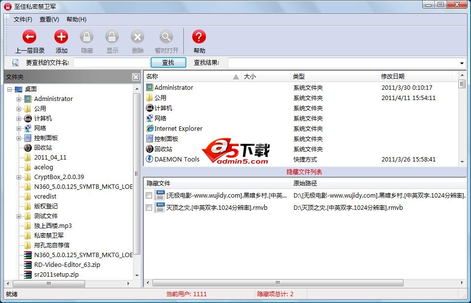 至佳私密禁卫军 v2.4.0.0