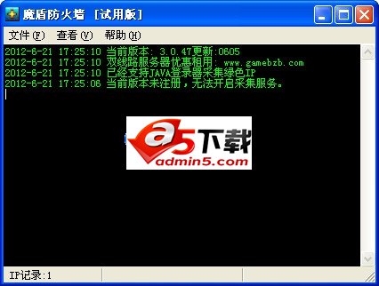 魔盾CC防火墙v5.0