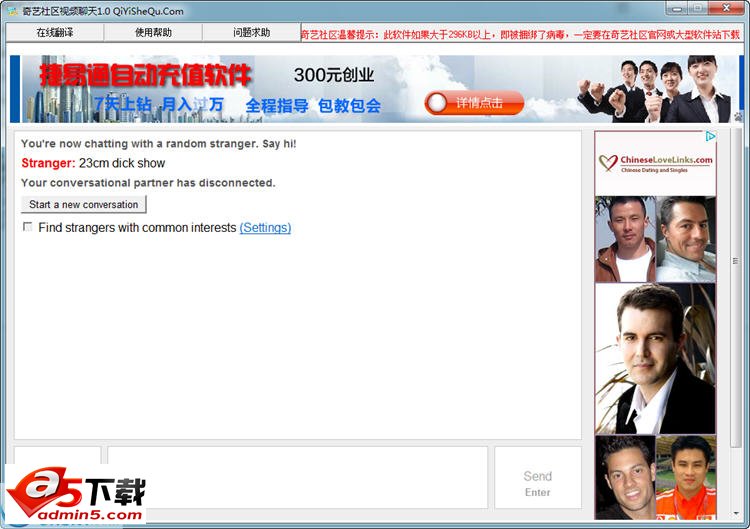 奇艺社区视频聊天 v1.0