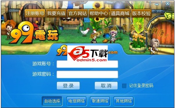 飞禽走兽大白鲨游戏 2013.12.31