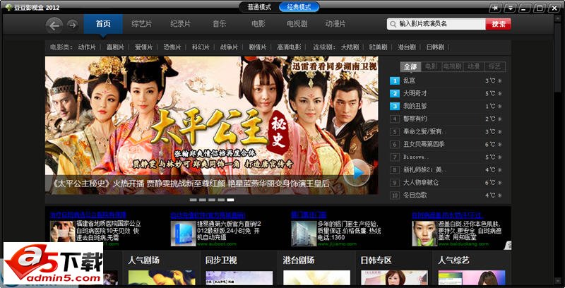 豆豆影视盒 v1.0.0.1