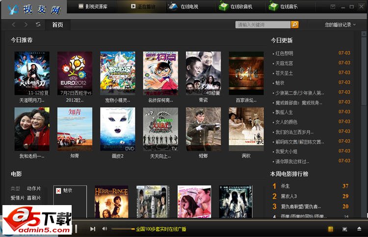 视友影音中心 v1.0.0