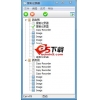 复制记录器(Copy Recorder)V2.0