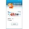 讯牛2012 标准版
