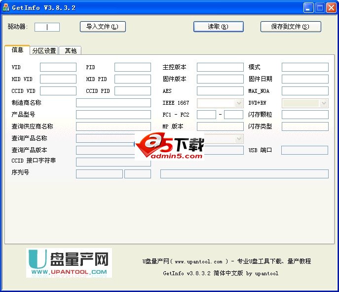 GetInfo群联主控U盘检测工具v3.8.3.2