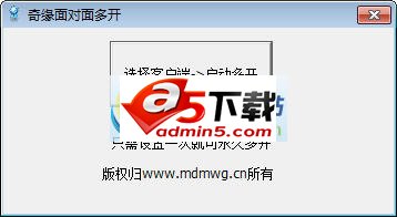 奇缘面对面游戏多开 Build 12.07.13