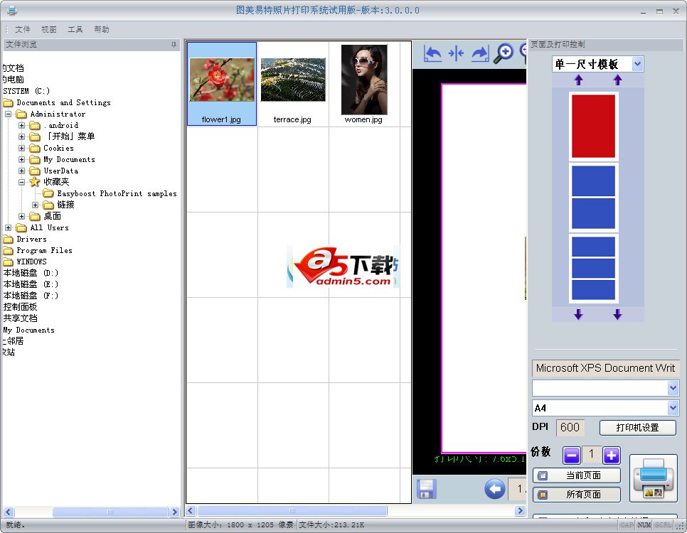易特照片打印软件 v3.0.0.0