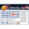 七乐彩缩水专家 V1.5.2