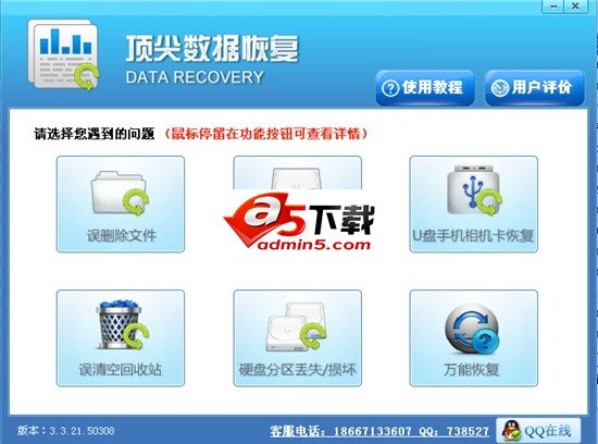 小牛顶尖数据软件