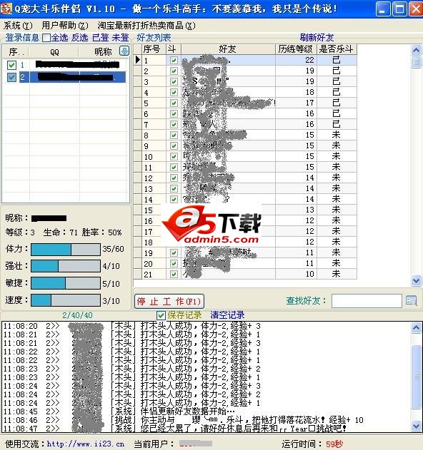 Q宠大乐斗伴侣 v3.60