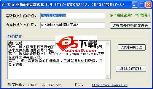 编码批量转换工具v1.0