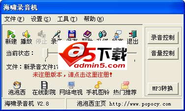 海啸录音机电脑版录音