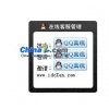 QQ在线客服网页源码工具通用版