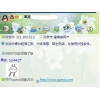 QQext自动探测显IP