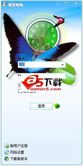 期翼嘻嘻A5源码