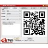 广州安朗二维码生成分析工具(绿色版) V2.0