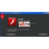 Flash Player修复一键快速安装包 V11.3