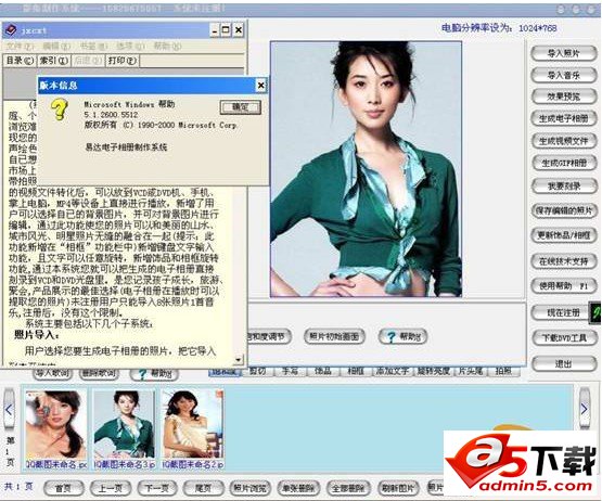 影集电子相册制作系统