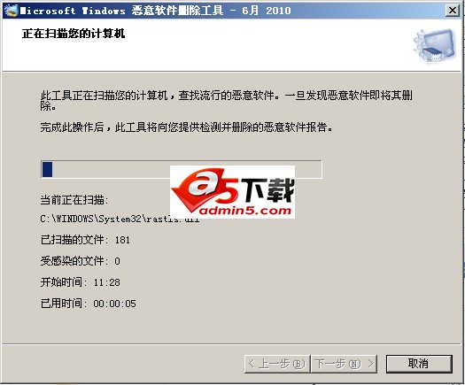 恶意软件删除工具