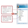 红杉通即时通讯软件客户端(EasyTouch) V4.1.1.5