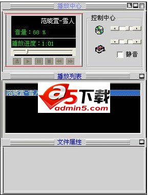 超级MP3播放器 