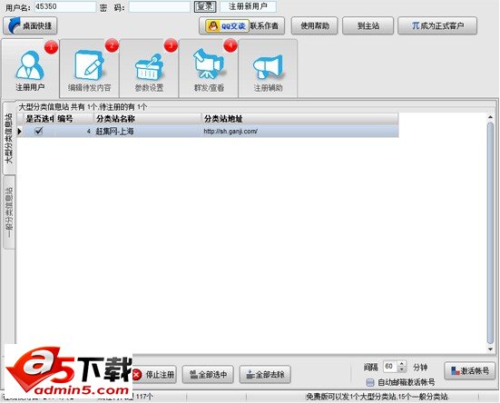 指北针分类信息软件