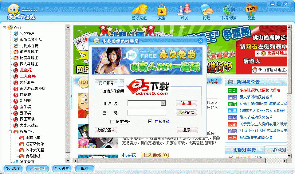 多多视频棋牌游戏