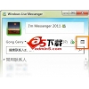 MSN下载2012正式版官方最新版(Messenger2011)V15.4.3555.308