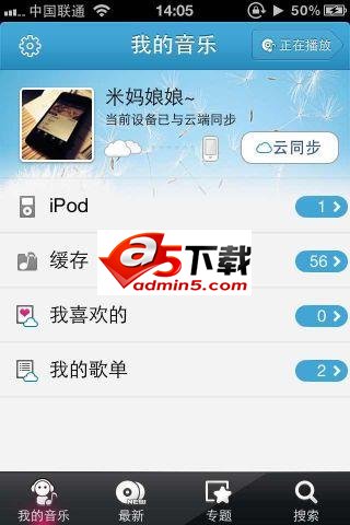 多米音乐手机版