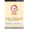 饭饭 For Android 1.1.0