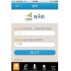 中国移动微求职 For Android