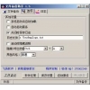 文件备份助手 V1.7