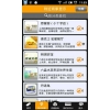 移折通 For Android