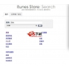 Itunes Store 搜索程序