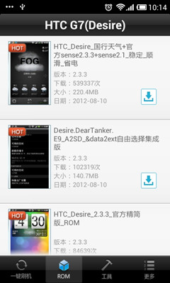 卓大师刷机专家2