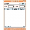 极品列车时刻表 PPC(掌上电脑)版 2013.03.15	