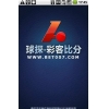 球探比分 For Android