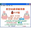 QQ桌球瞄准器2013
