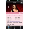 选美视频写真 For Android