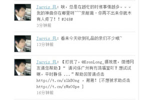 jQuery仿新浪微博大厅滚动效果