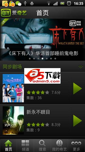 爱奇艺视频手机版